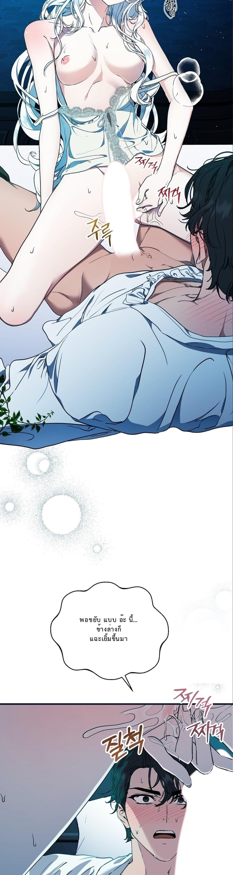 จอมมารสาวอยากสงบศึก จึงต้องขอมีลูกกับผู้กล้า! ตอนที่ 1 - รูปที่ 2